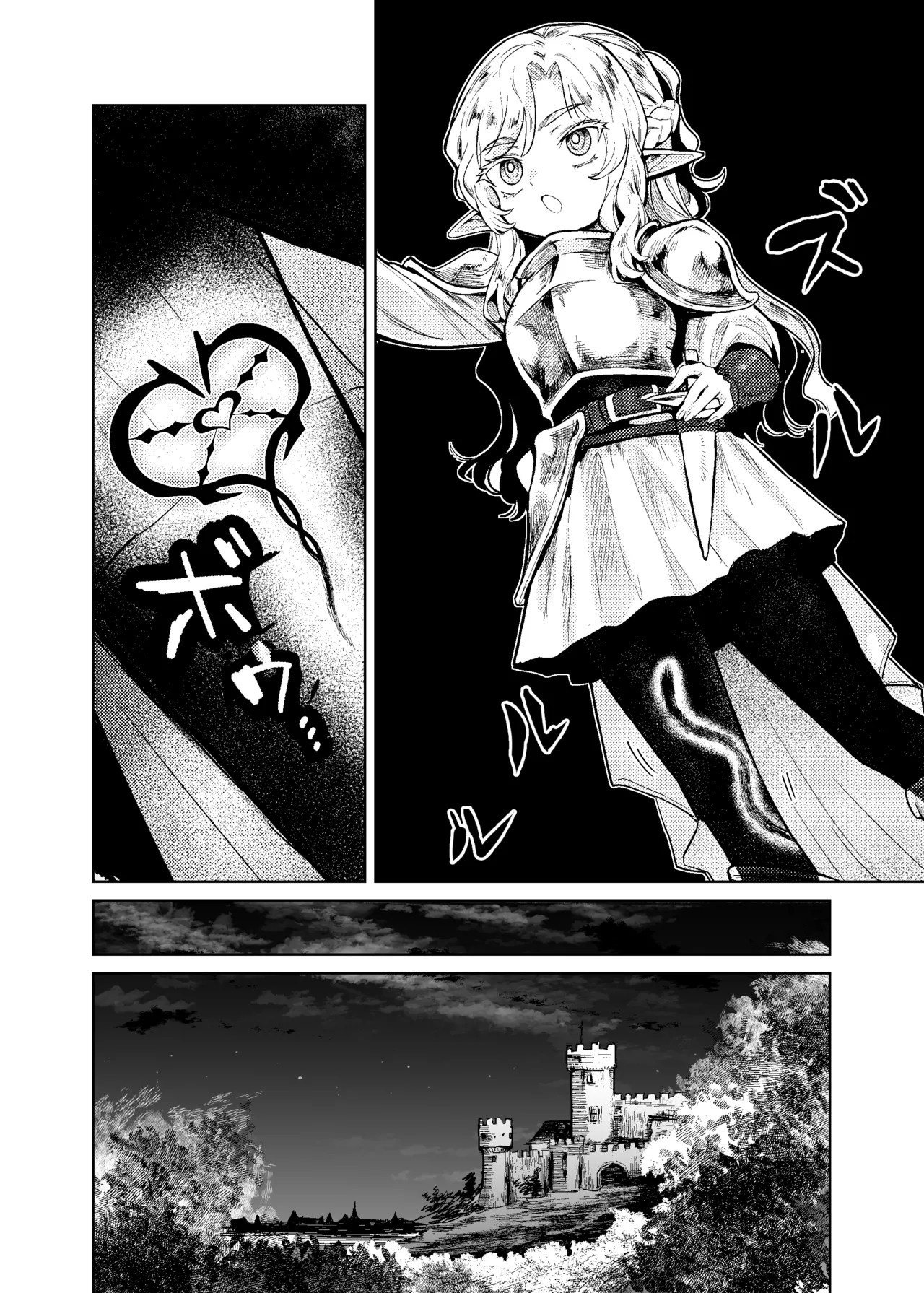 Seikishi Danchou-sama wa Injutsu no Chiryou no Tame ni Shoukan e Ikimashita - Page 7