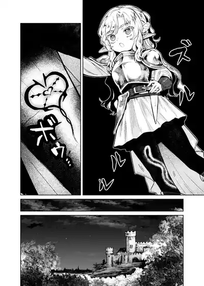 Seikishi Danchou-sama wa Injutsu no Chiryou no Tame ni Shoukan e Ikimashita 7