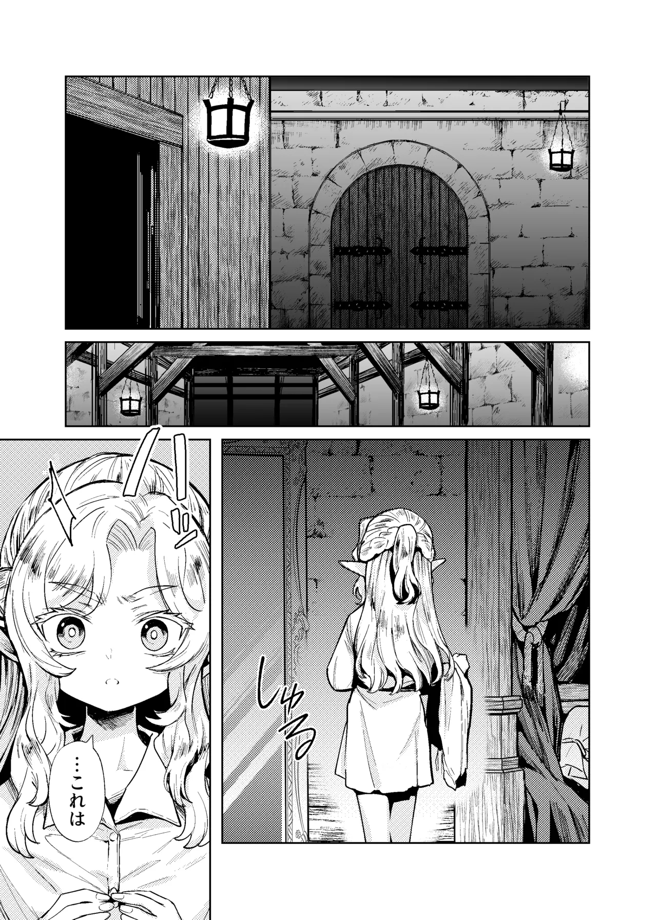 Seikishi Danchou-sama wa Injutsu no Chiryou no Tame ni Shoukan e Ikimashita - Page 8