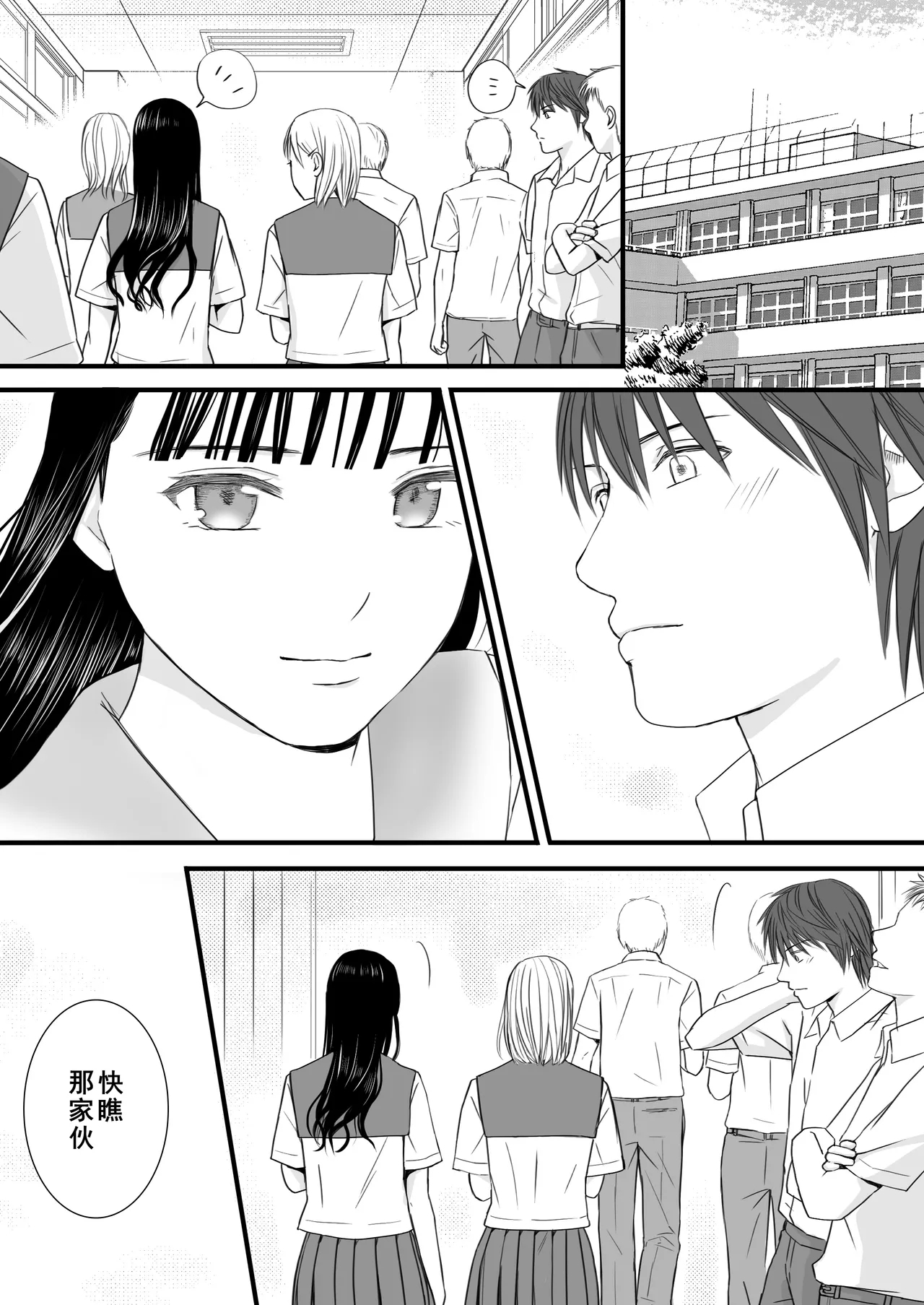 Muboubi Datta Koro Katainaka de Hissori to Hajimatta Bukiyou na Sex.- Ongoing - Page 16