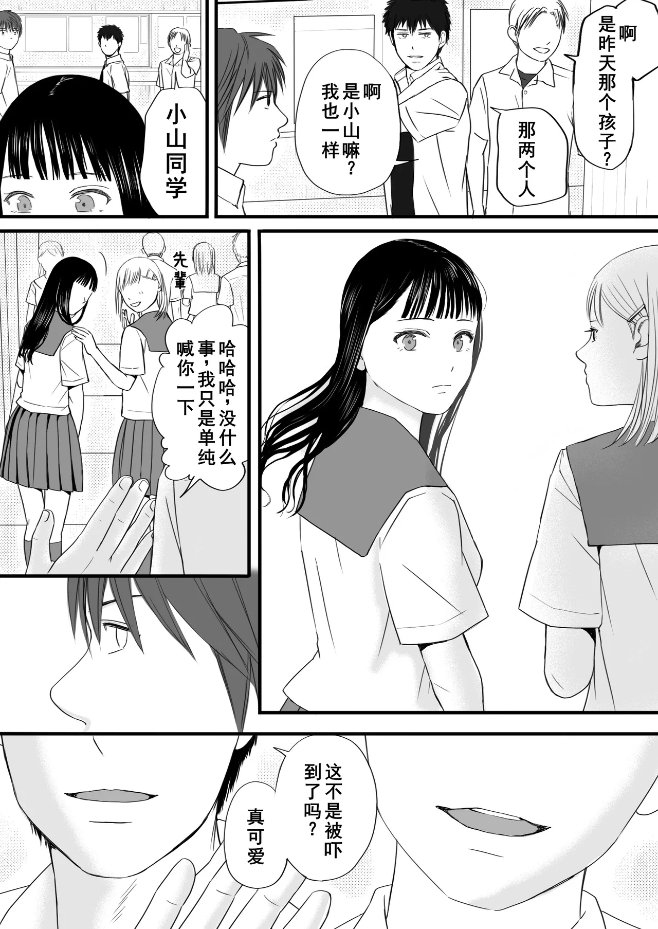 Muboubi Datta Koro Katainaka de Hissori to Hajimatta Bukiyou na Sex.- Ongoing - Page 17