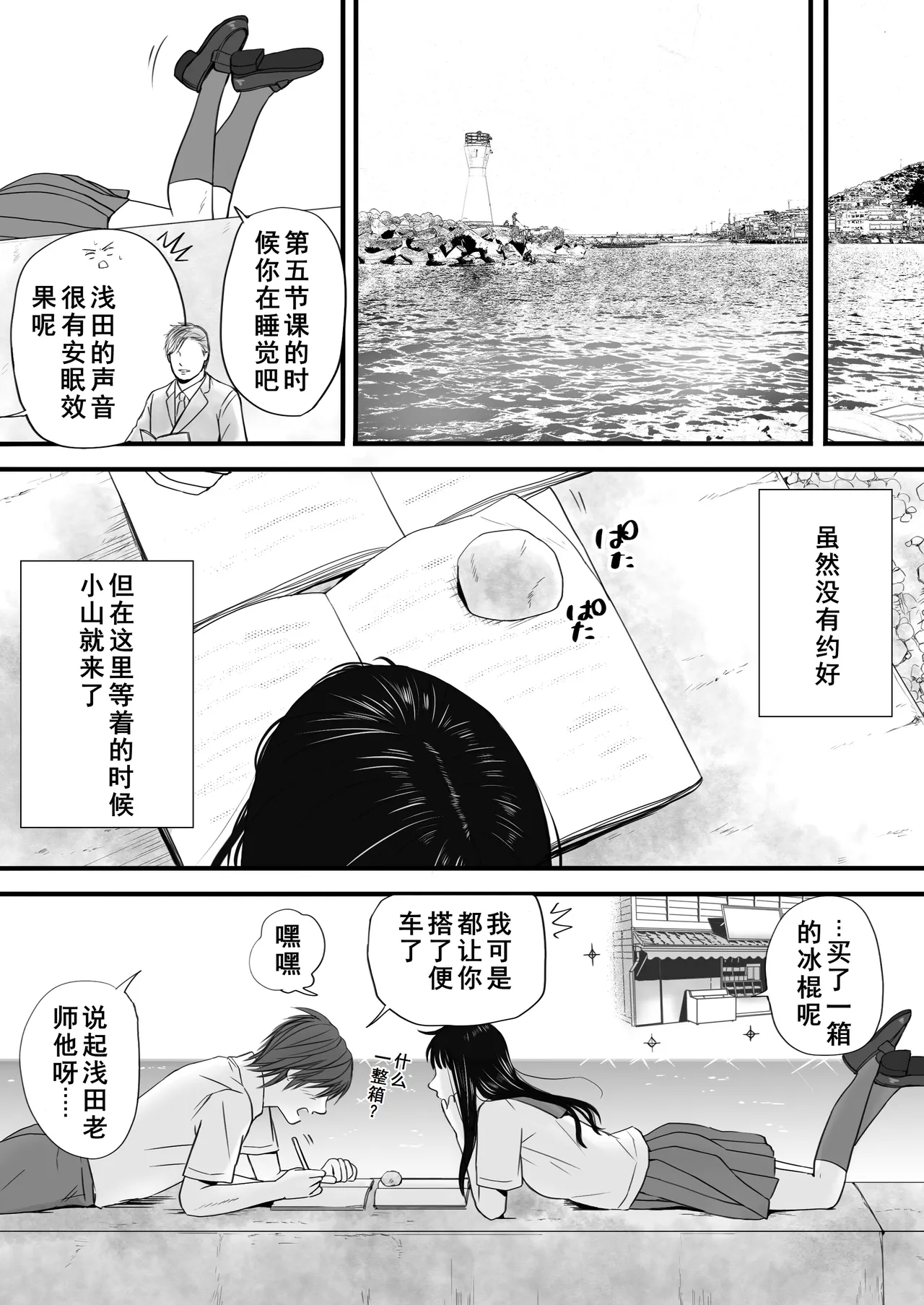 Muboubi Datta Koro Katainaka de Hissori to Hajimatta Bukiyou na Sex.- Ongoing - Page 19