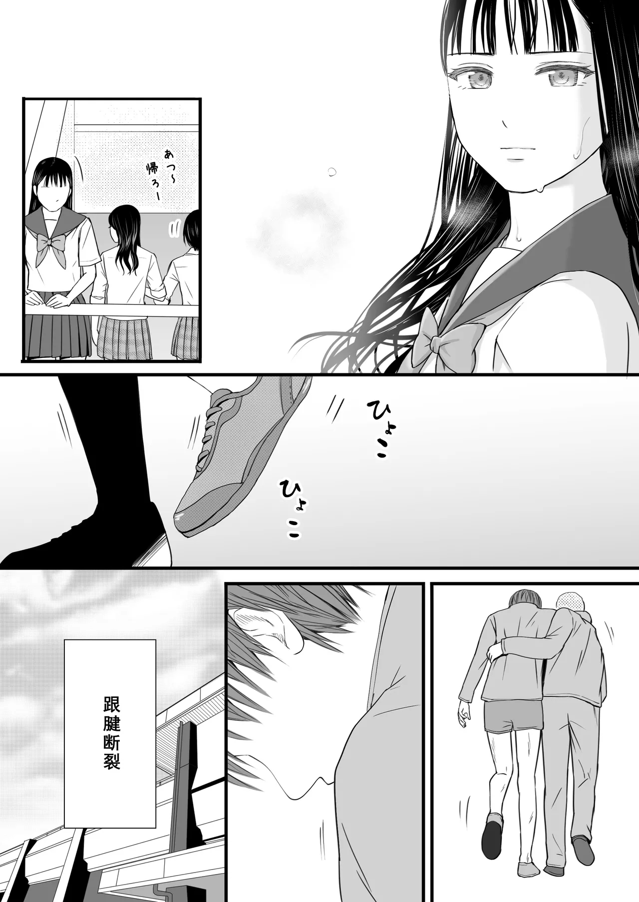 Muboubi Datta Koro Katainaka de Hissori to Hajimatta Bukiyou na Sex.- Ongoing - Page 4