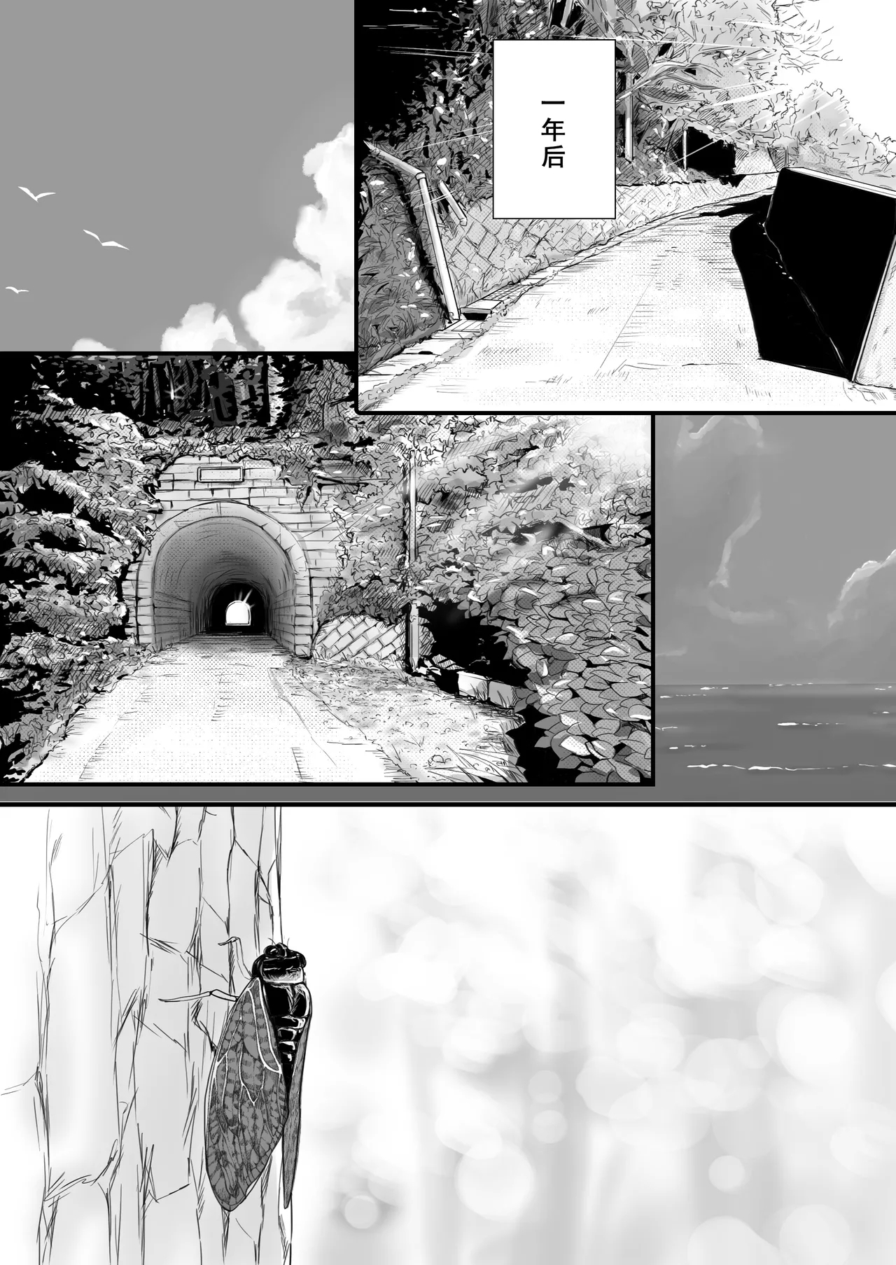 Muboubi Datta Koro Katainaka de Hissori to Hajimatta Bukiyou na Sex.- Ongoing - Page 6