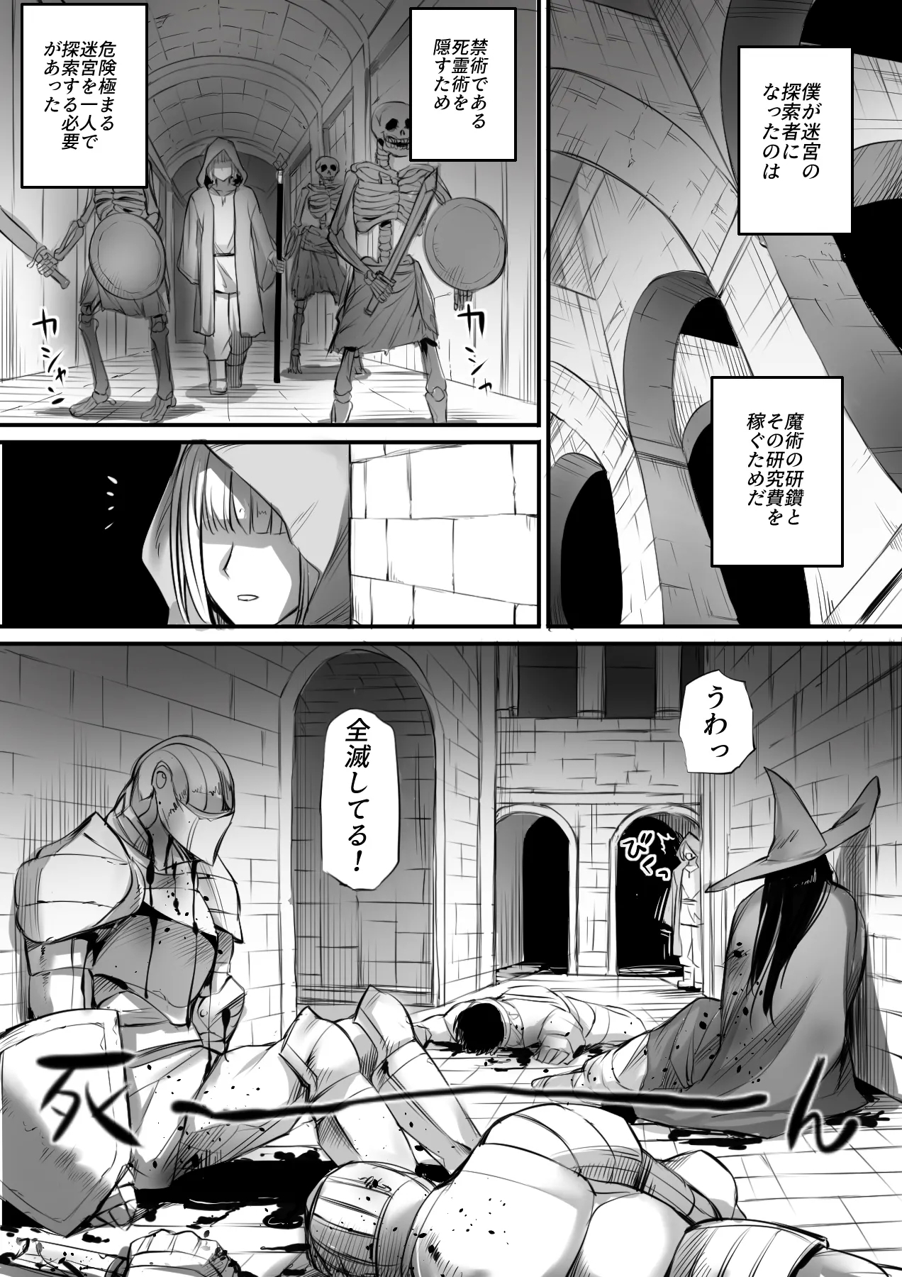 Meikyuu de Kakutou Musume no Shitai o Hirotte Jiangshi ni Shitemita Hanashi Soushuuhen - Page 5