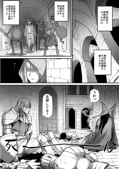 Meikyuu de Kakutou Musume no Shitai o Hirotte Jiangshi ni Shitemita Hanashi Soushuuhen 5