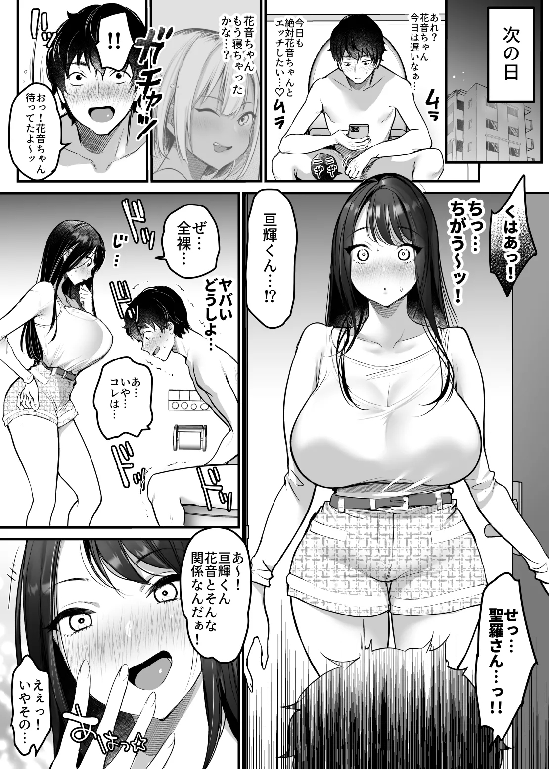 Sex Closet 2 9