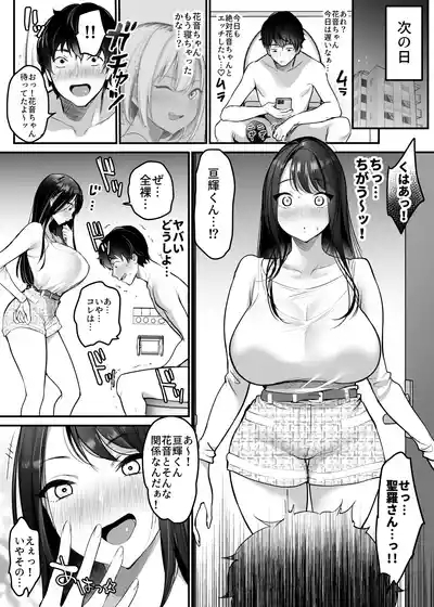 Sex Closet 2 10