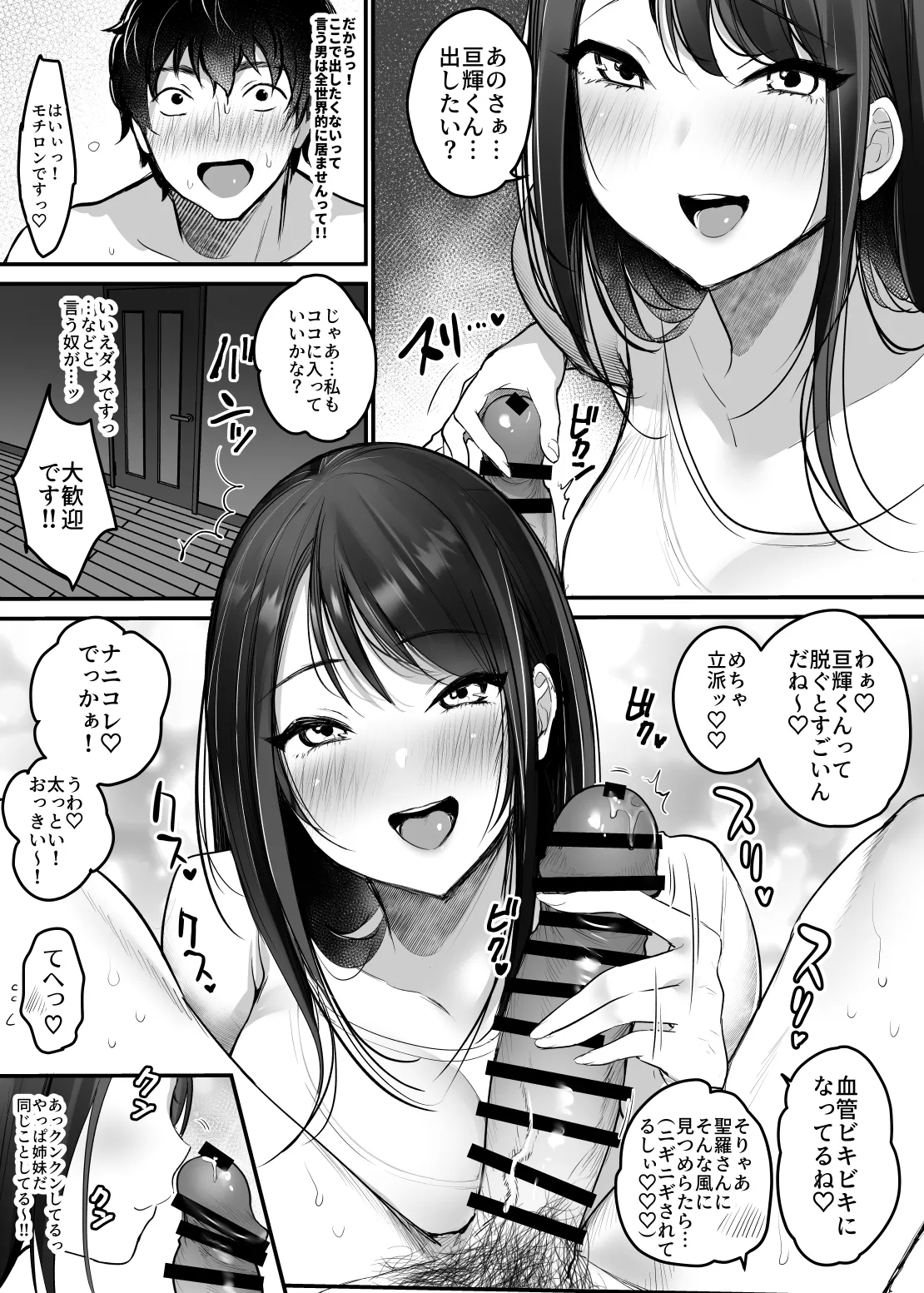 Sex Closet 2 11
