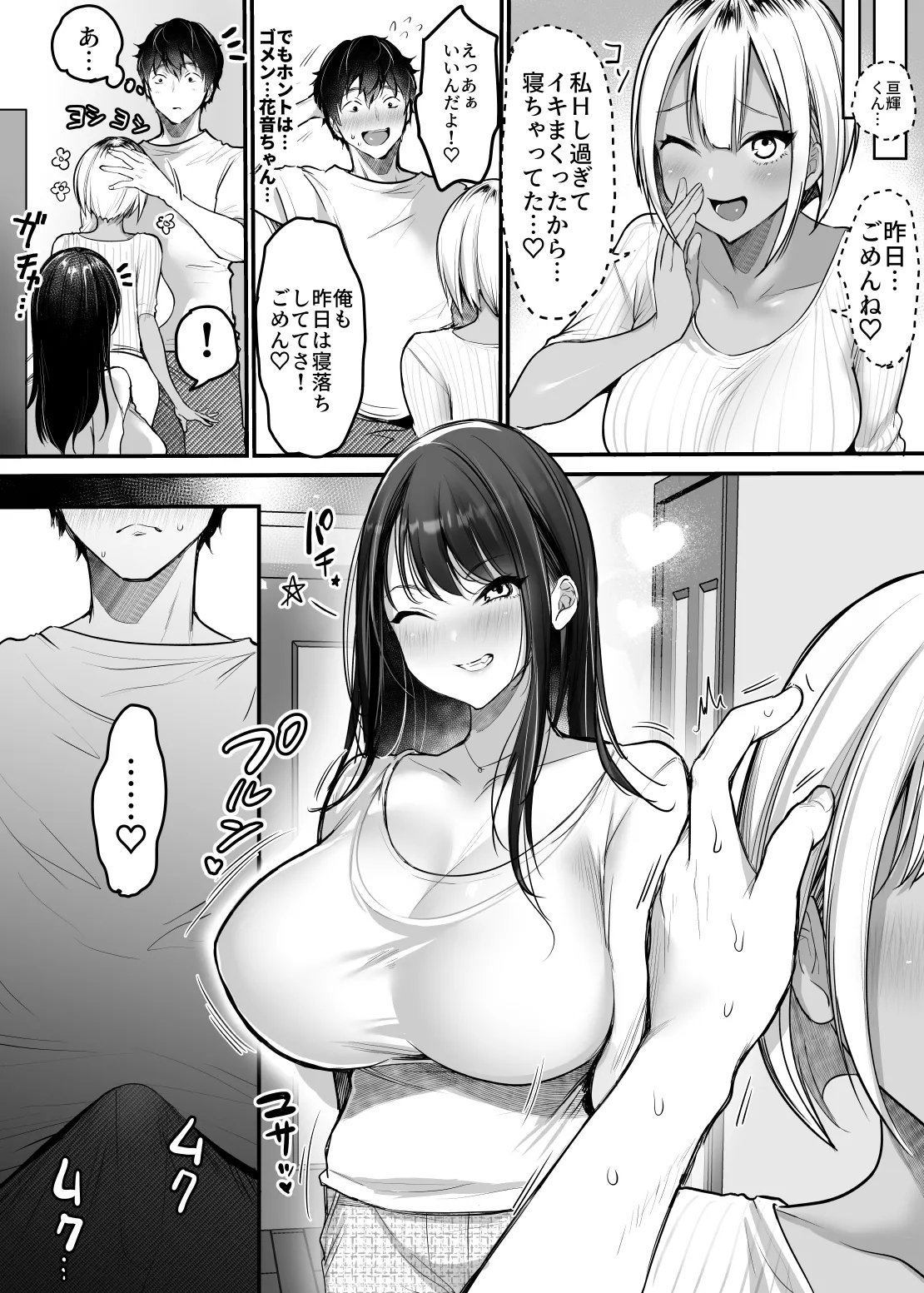 Sex Closet 2 33