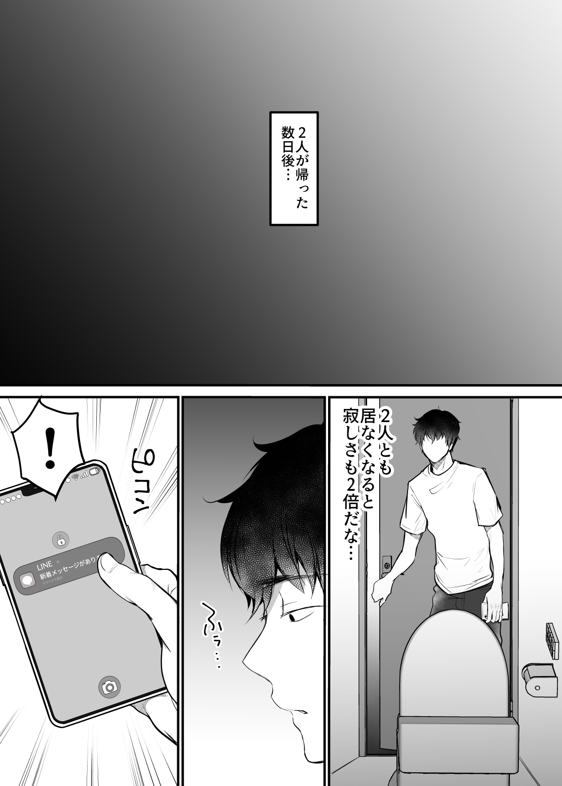 Sex Closet 2 35