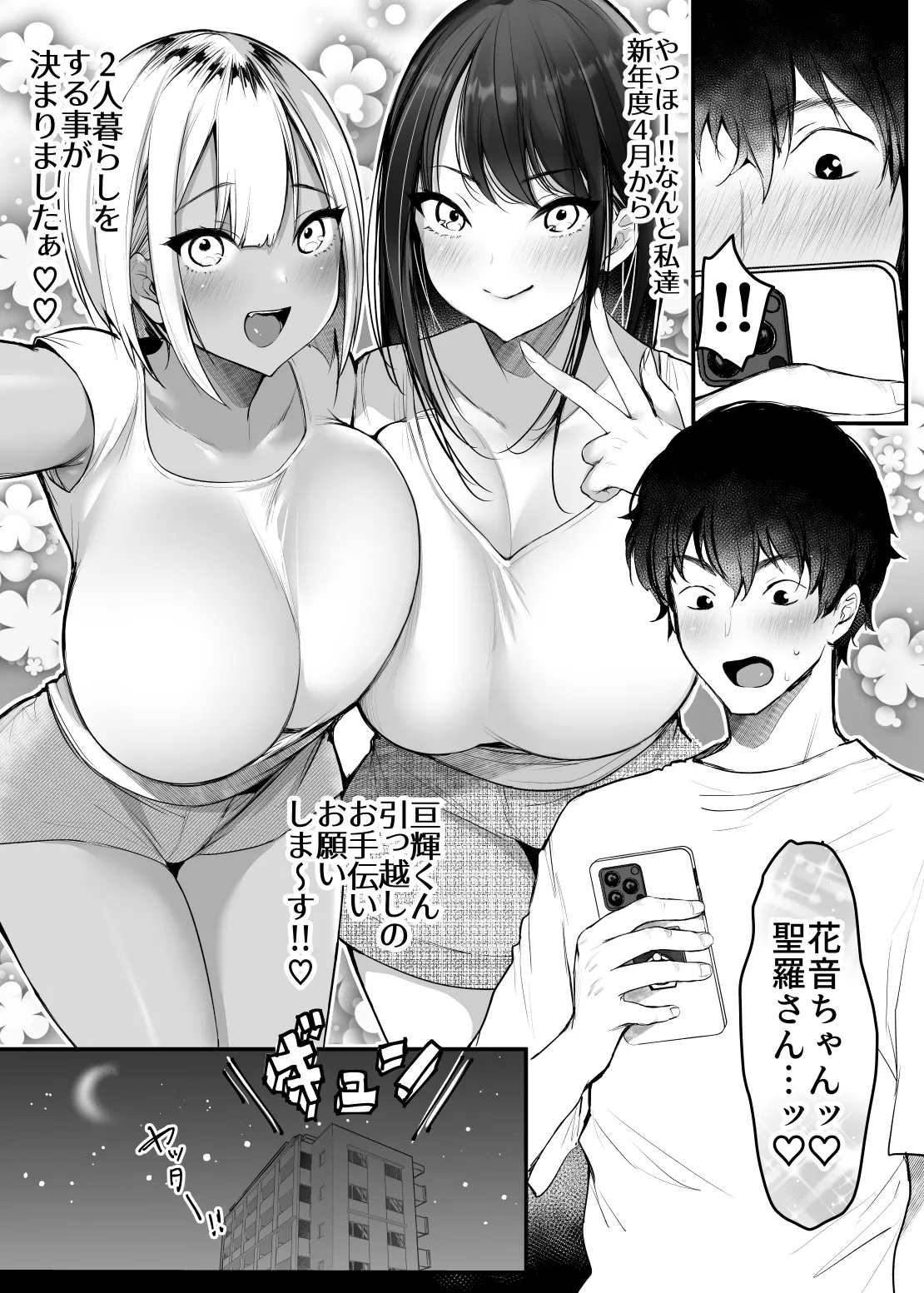 Sex Closet 2 36