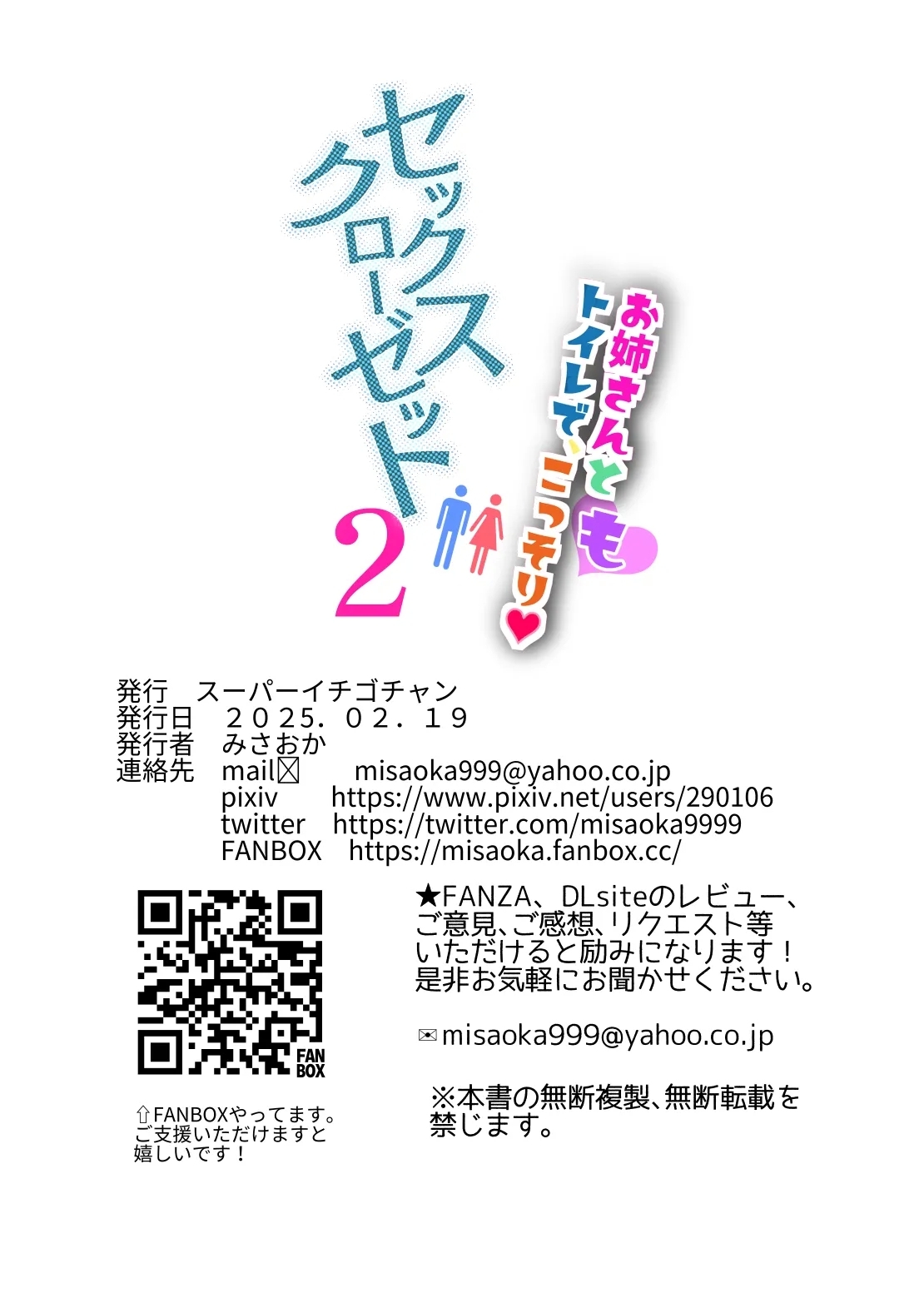 Sex Closet 2 37