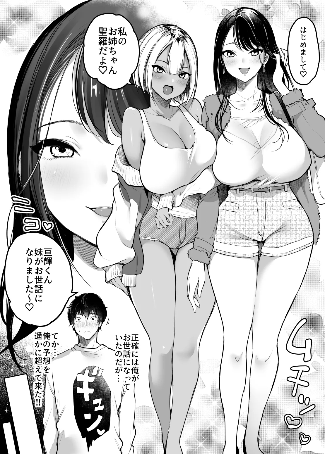 Sex Closet 2 4