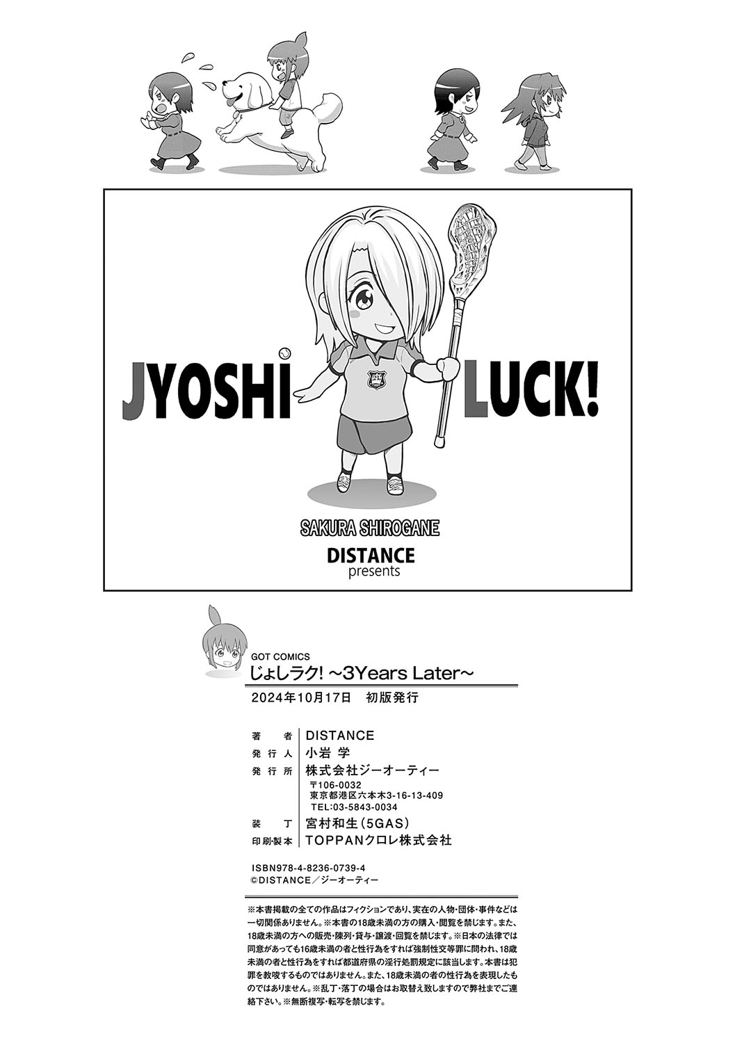 Joshi Luck! - Page 231