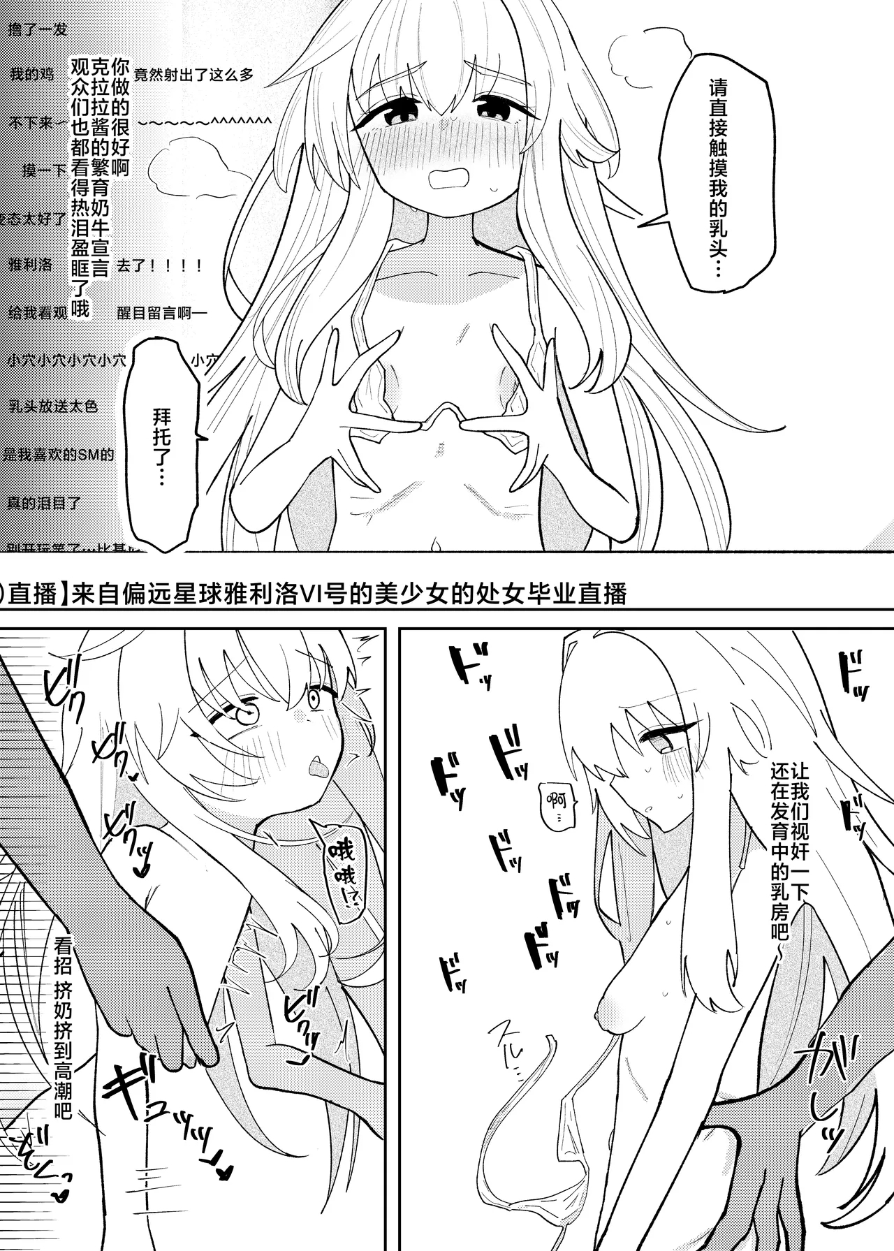 Clara-chan no Kawaisa o Zen Ginga ni Wakaraseru Hon | 关于一定要让整个宇宙都了解克拉拉可爱之处的本 - Page 15