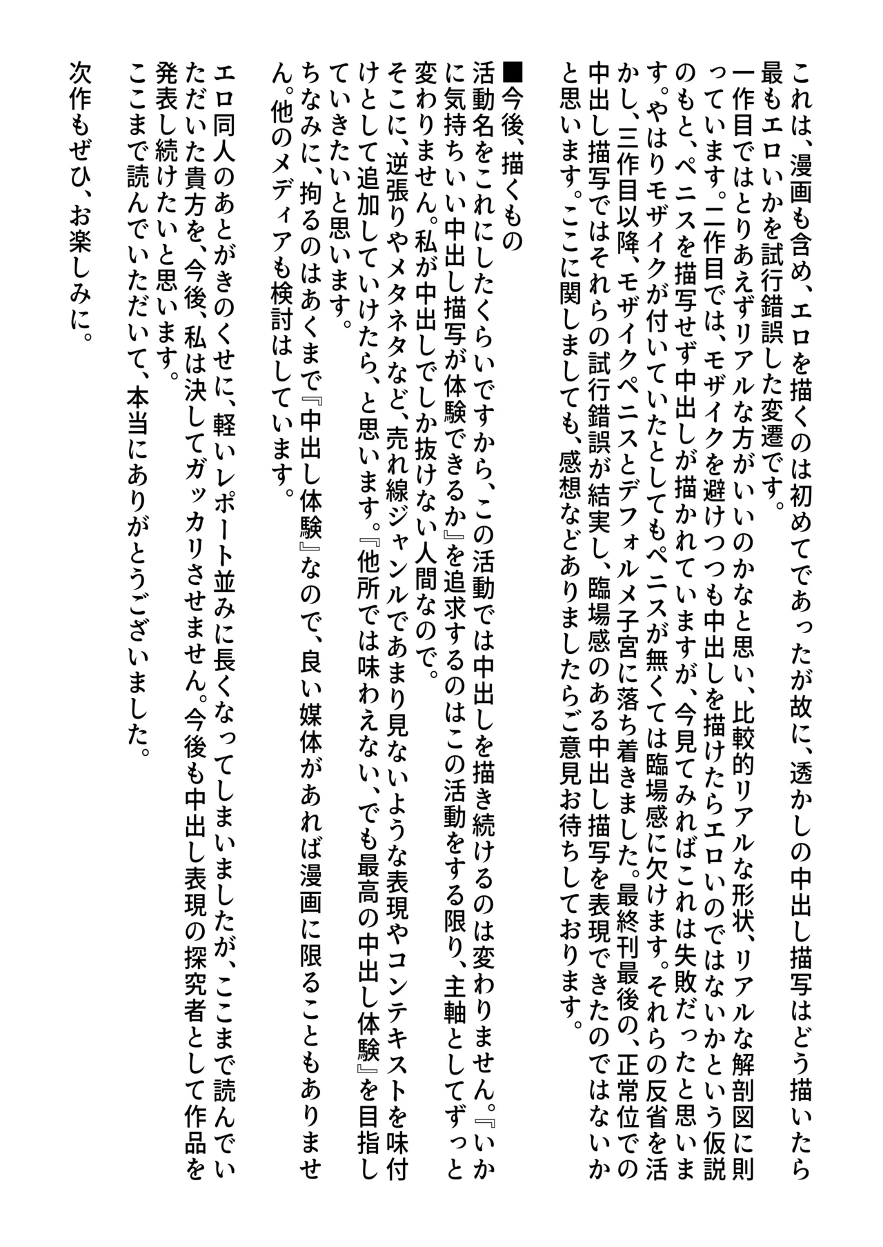 Seiso na Osananajimi no Sakuraba Misaki-san o Kareshi kara Netotte Nama Nakadashi suru Hanashi Kanzenban - Page 206
