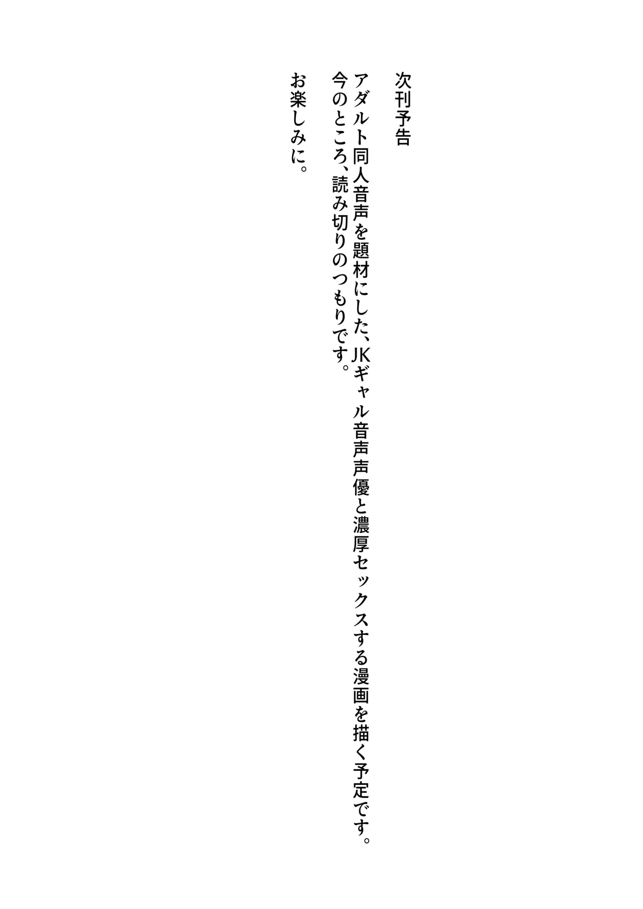 Seiso na Osananajimi no Sakuraba Misaki-san o Kareshi kara Netotte Nama Nakadashi suru Hanashi Kanzenban - Page 207