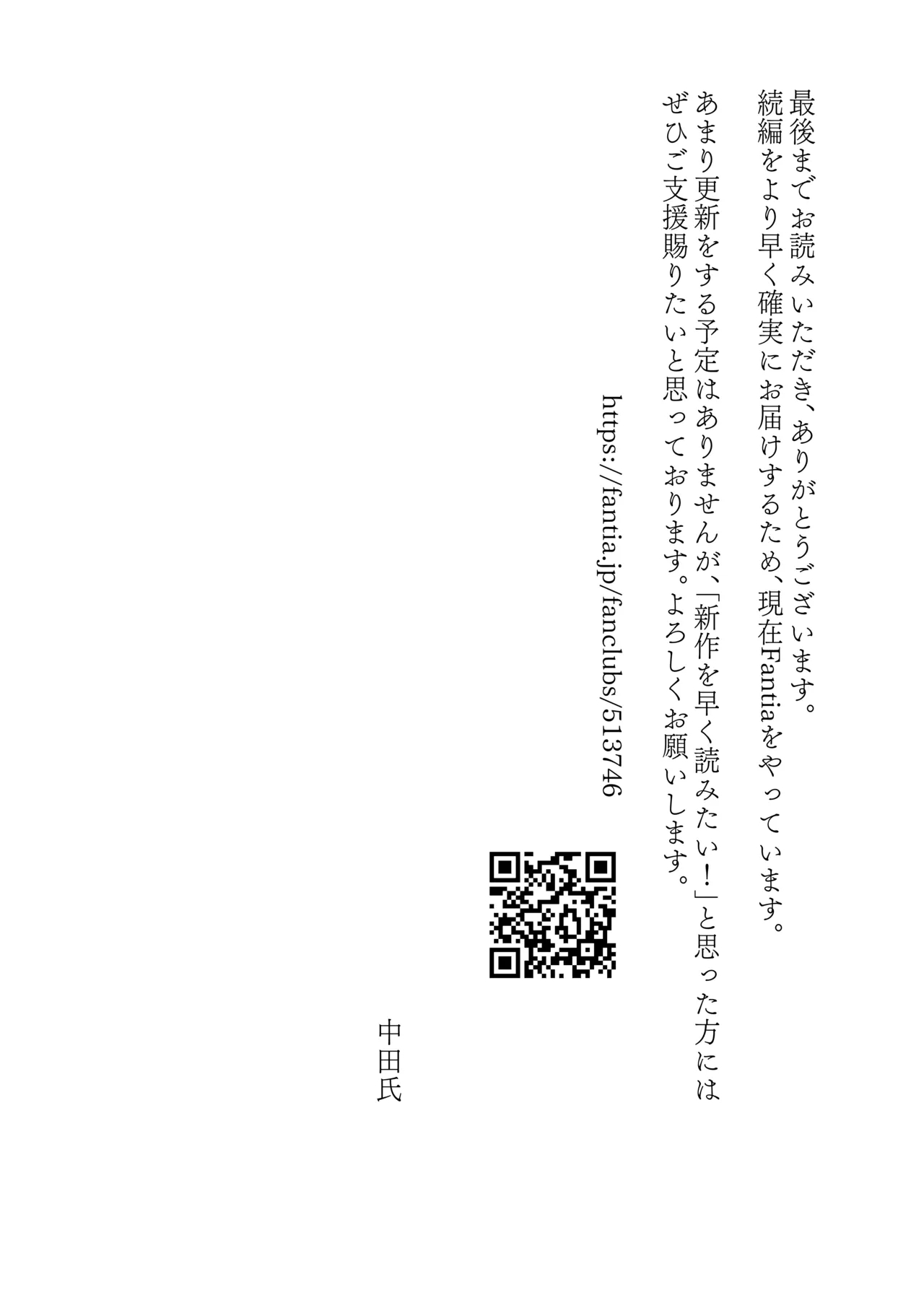 Seiso na Osananajimi no Sakuraba Misaki-san o Kareshi kara Netotte Nama Nakadashi suru Hanashi Kanzenban - Page 208