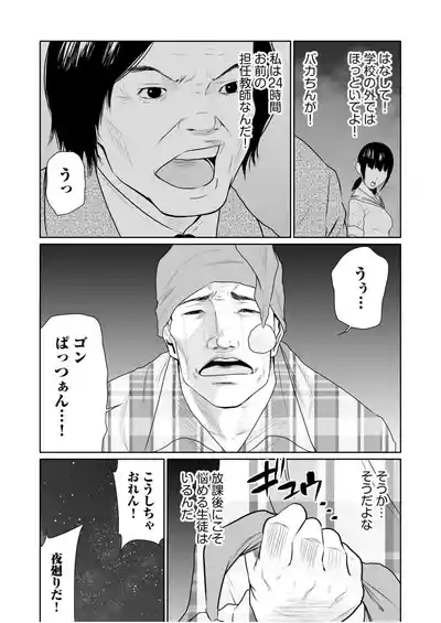 Akuji no Daishou ~Himitsu o Nigirareta Onna22 3