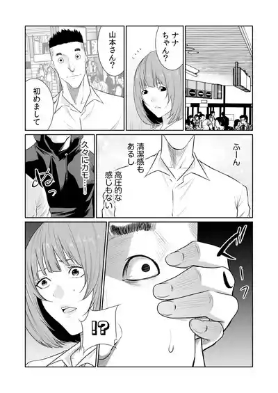 Akuji no Daishou ~Himitsu o Nigirareta Onna22 8