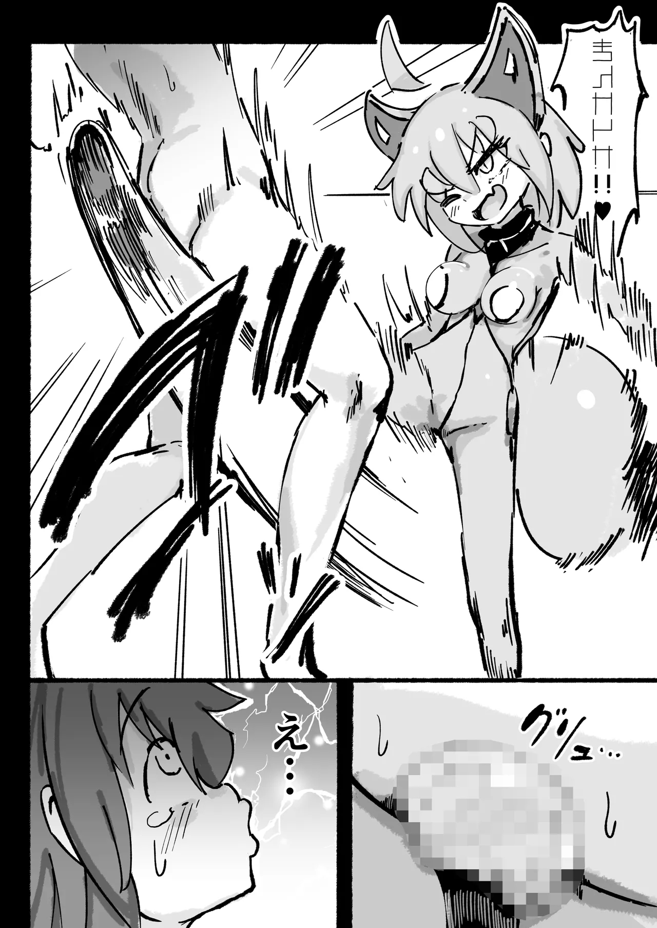 Kyato rare so Chin no chibichinpo - Page 17