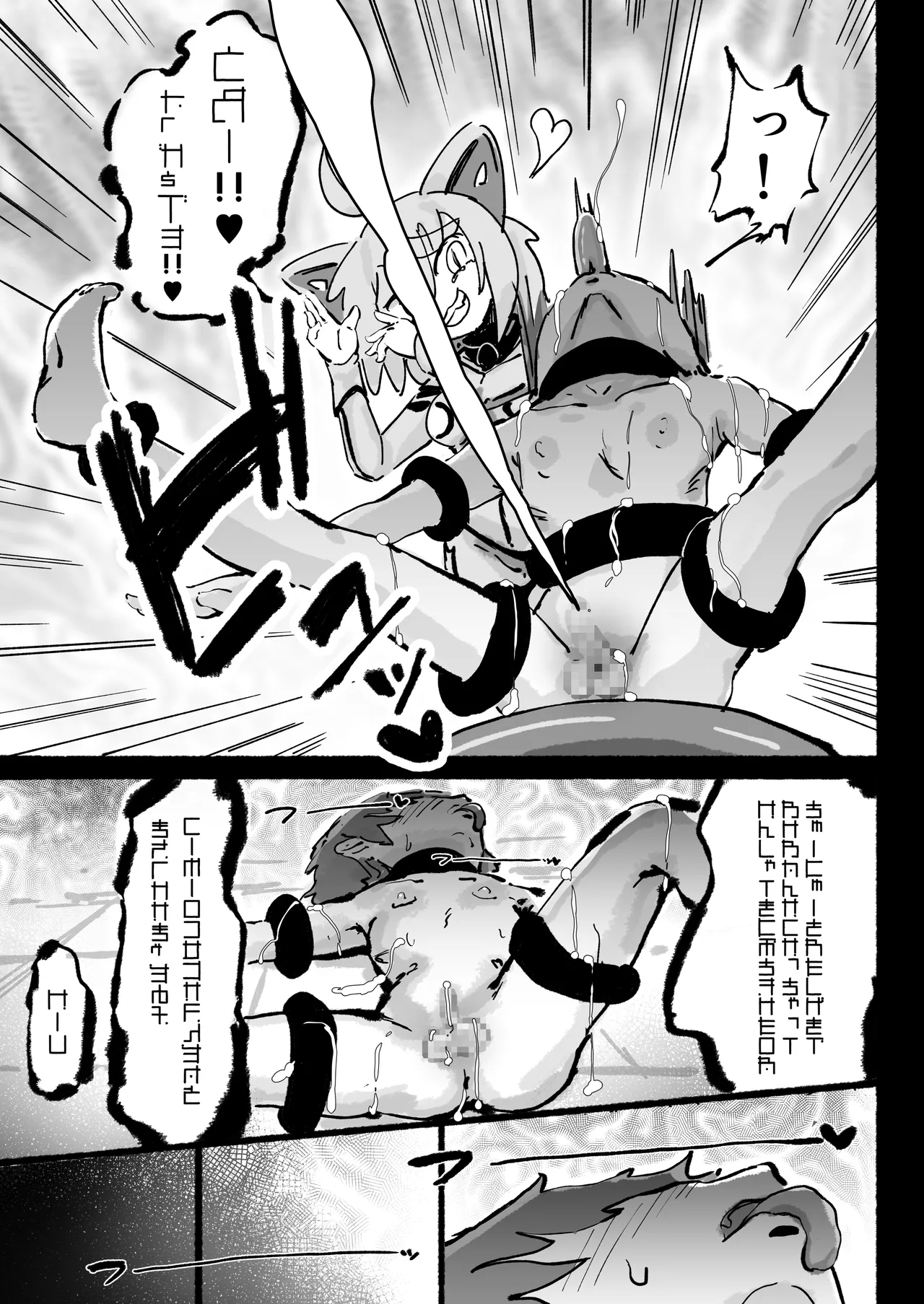 Kyato rare so Chin no chibichinpo - Page 22
