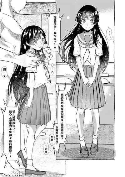 SKB vol.3 Saten Side 2