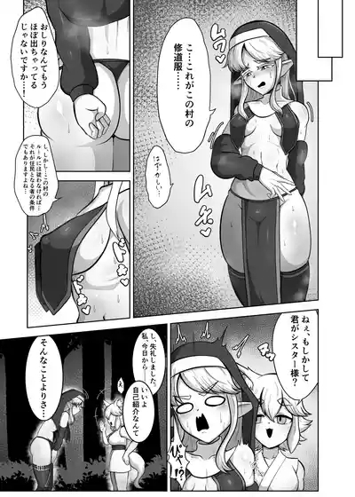 Futanari mura ni kita shisutā-sama 10