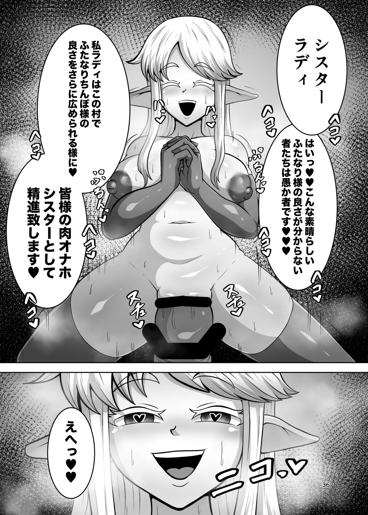Futanari mura ni kita shisutā-sama - Page 35