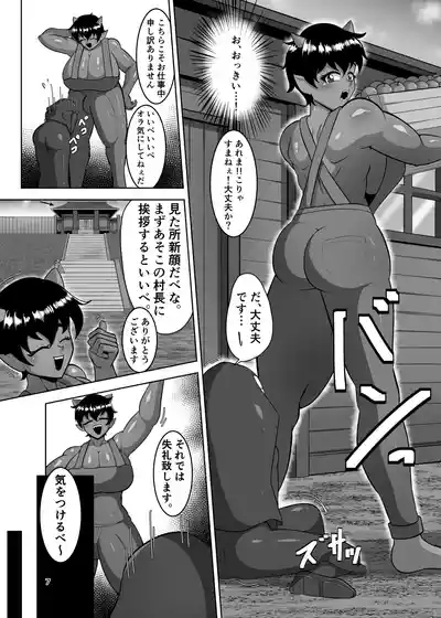 Futanari mura ni kita shisutā-sama 6