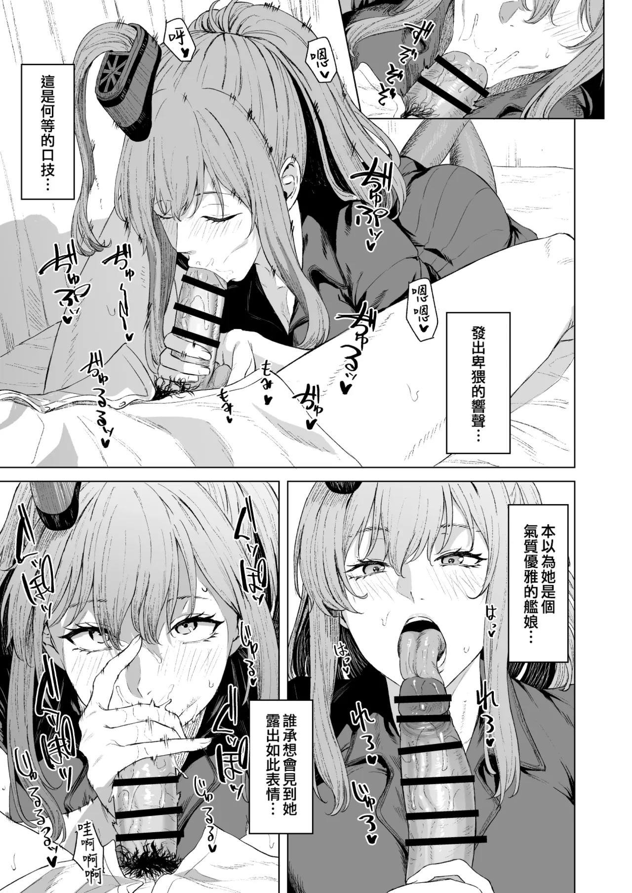Takaman - Page 3