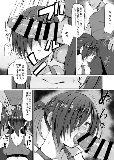 Doemuna JK Osamu Ei-chan 9