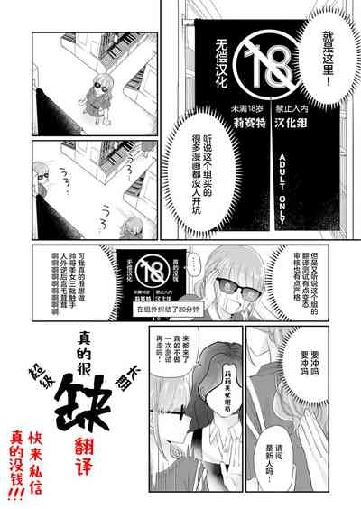 muma ni i ka sa rete iyasareru!! | 和梦魔的缓解压力H效果拔群!! 10