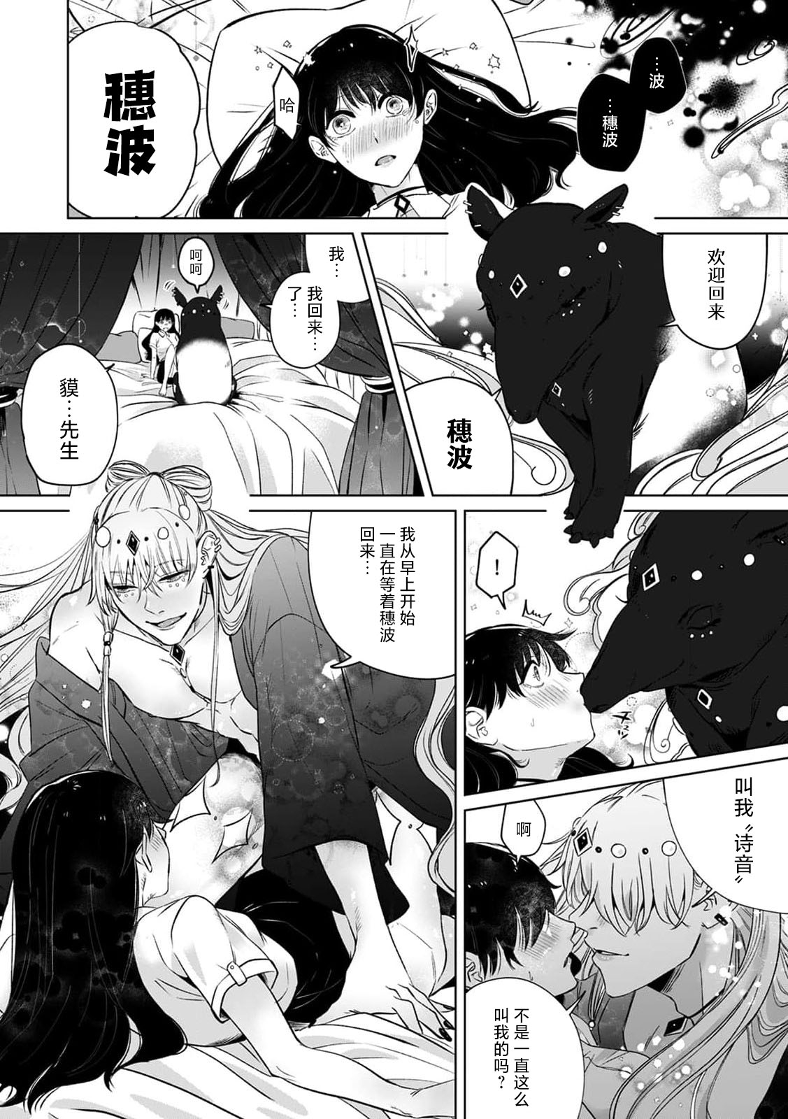 muma ni i ka sa rete iyasareru!! | 和梦魔的缓解压力H效果拔群!! - Page 3
