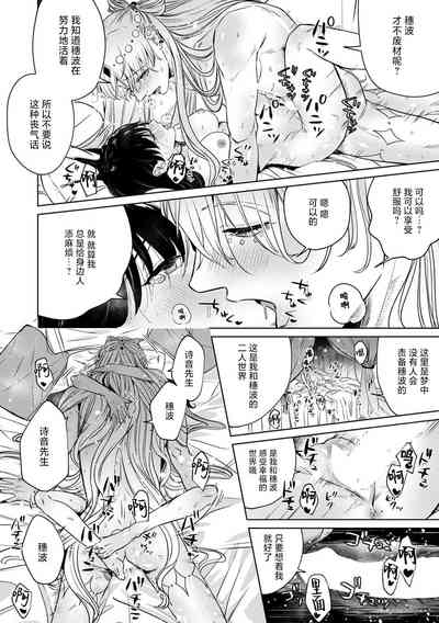 muma ni i ka sa rete iyasareru!! | 和梦魔的缓解压力H效果拔群!! 7