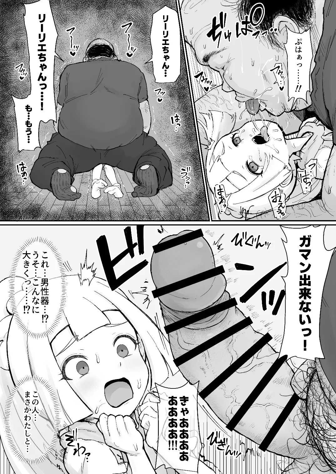 Lillie odaku no niku benki + omake - Page 9