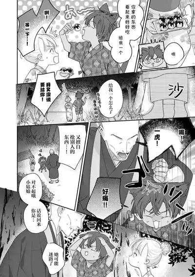ai ni ueta samishi n bo neko no aijo hyogen ga ama sugiru tsu! | 渴望爱与陪伴的小猫表达爱意太甜腻了！ 2