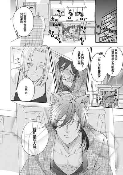 ai ni ueta samishi n bo neko no aijo hyogen ga ama sugiru tsu! | 渴望爱与陪伴的小猫表达爱意太甜腻了！ 8