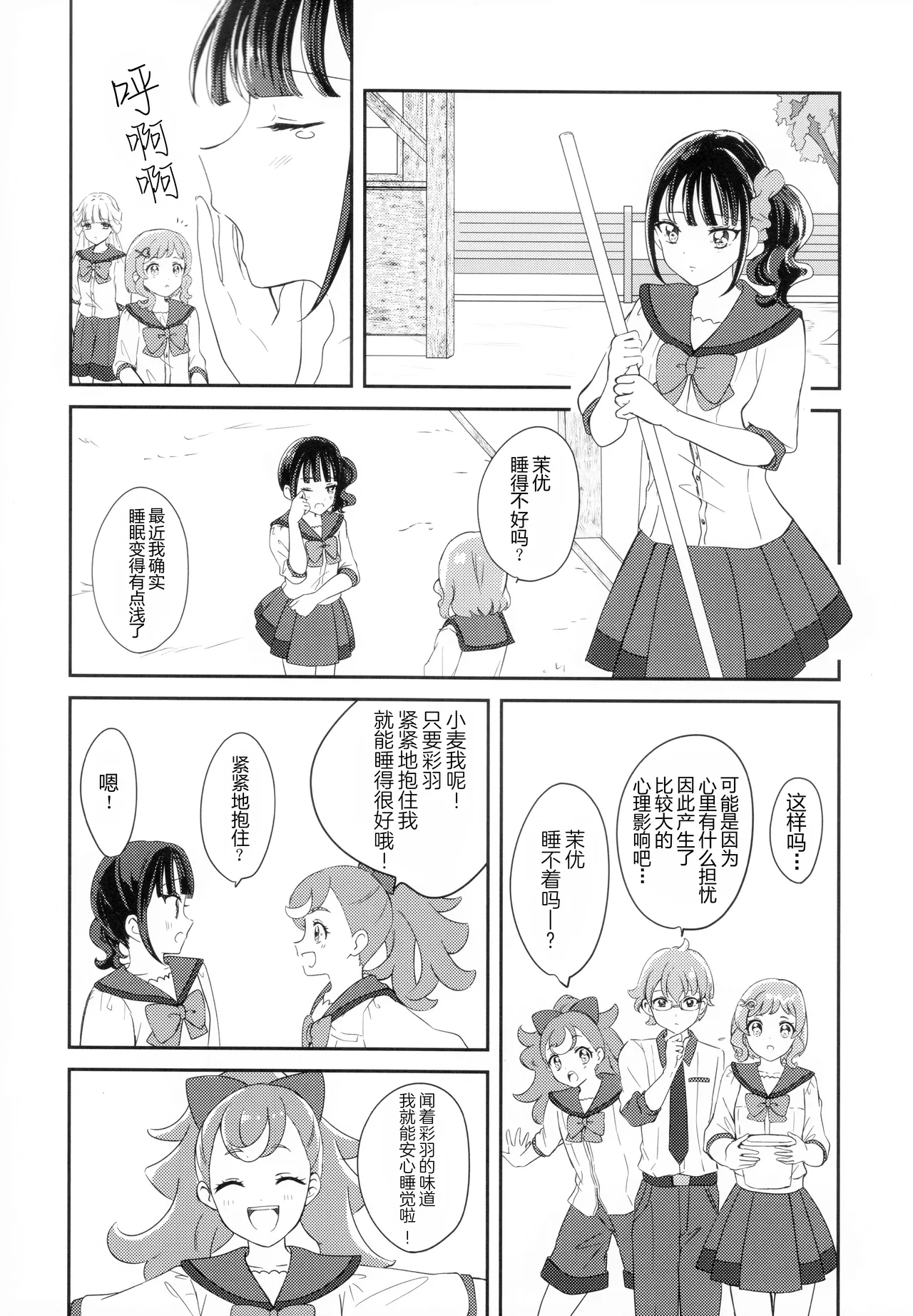 CAT CLAW MAKES - Page 11