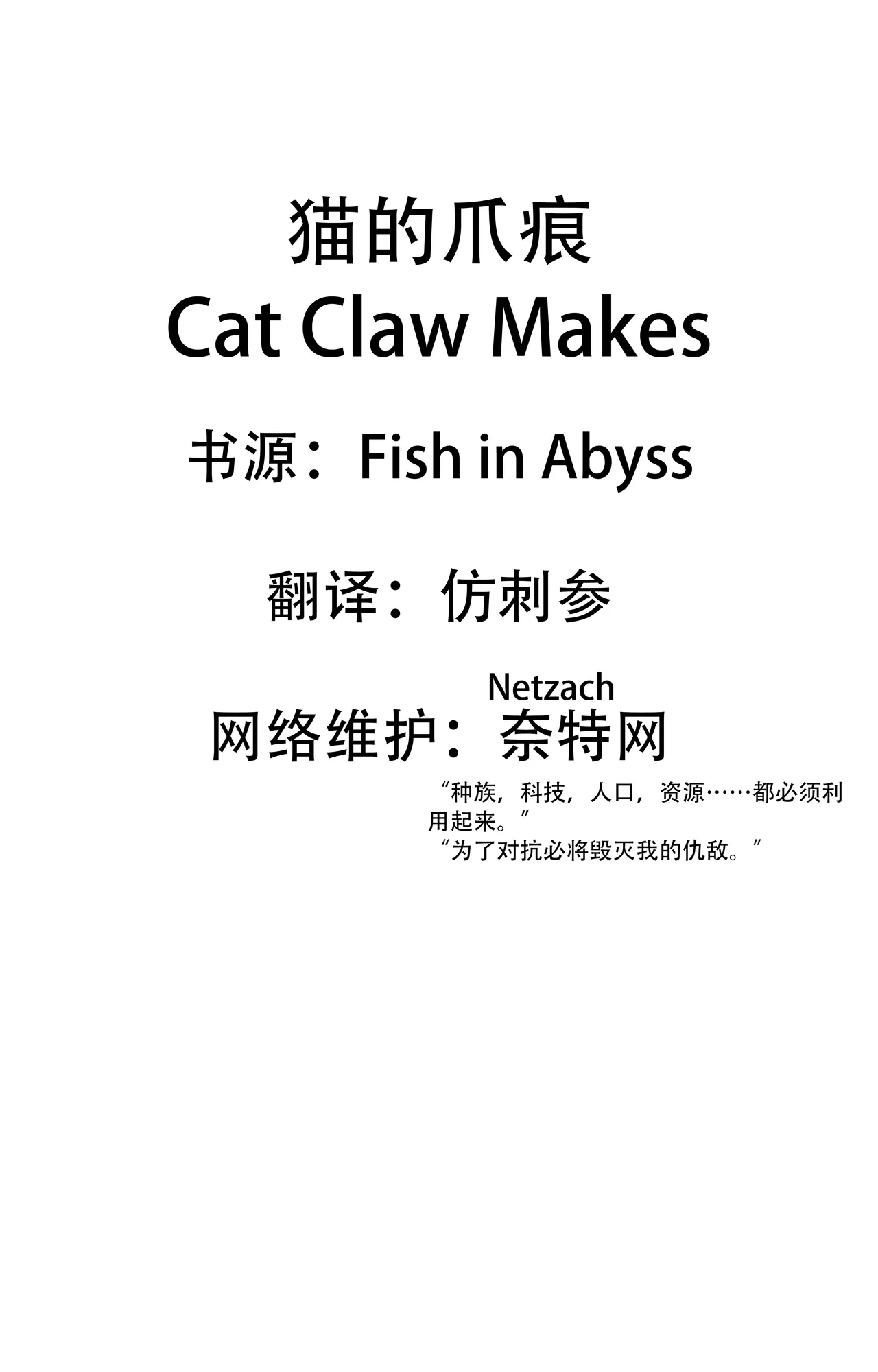 CAT CLAW MAKES - Page 3