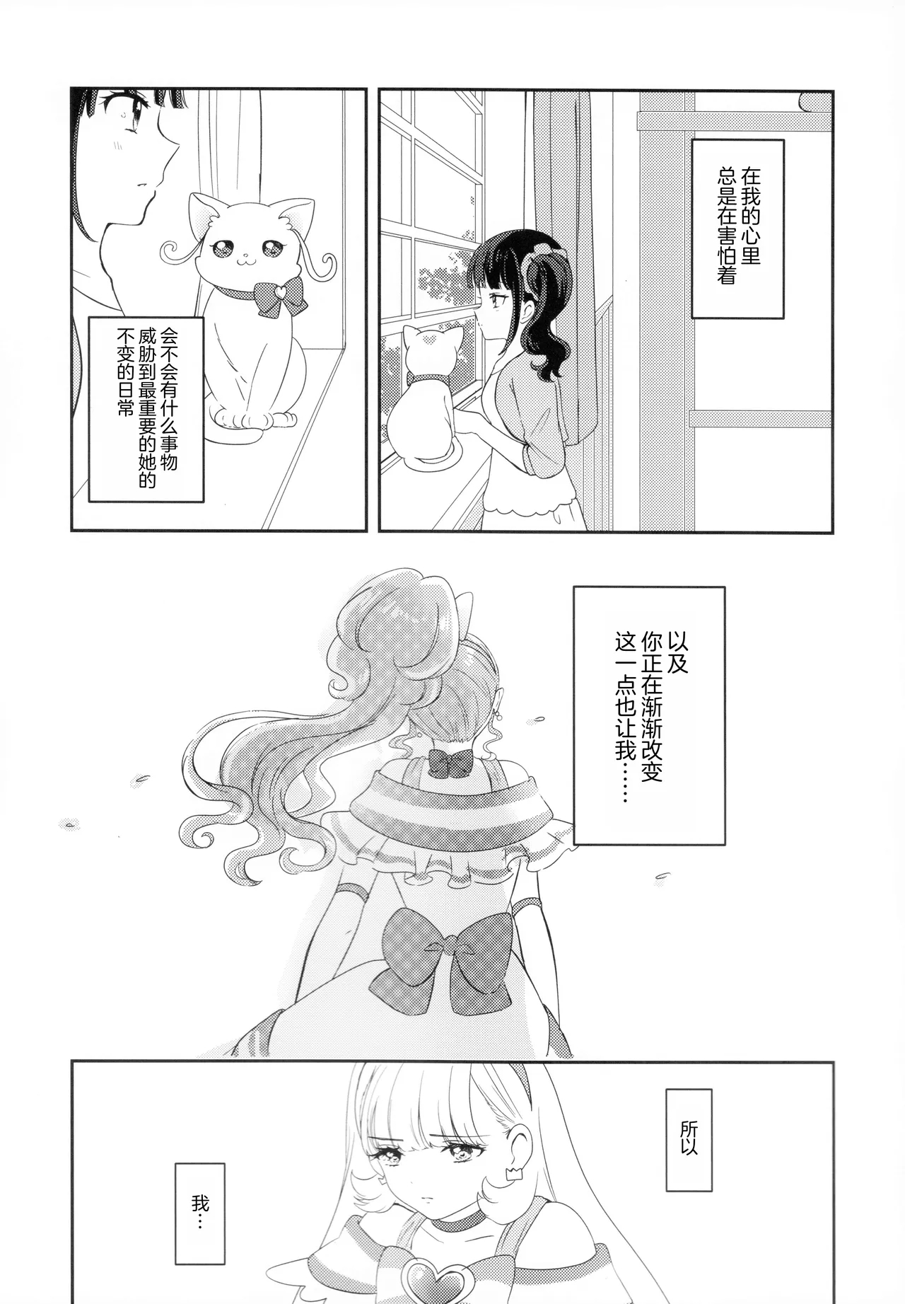 CAT CLAW MAKES - Page 4