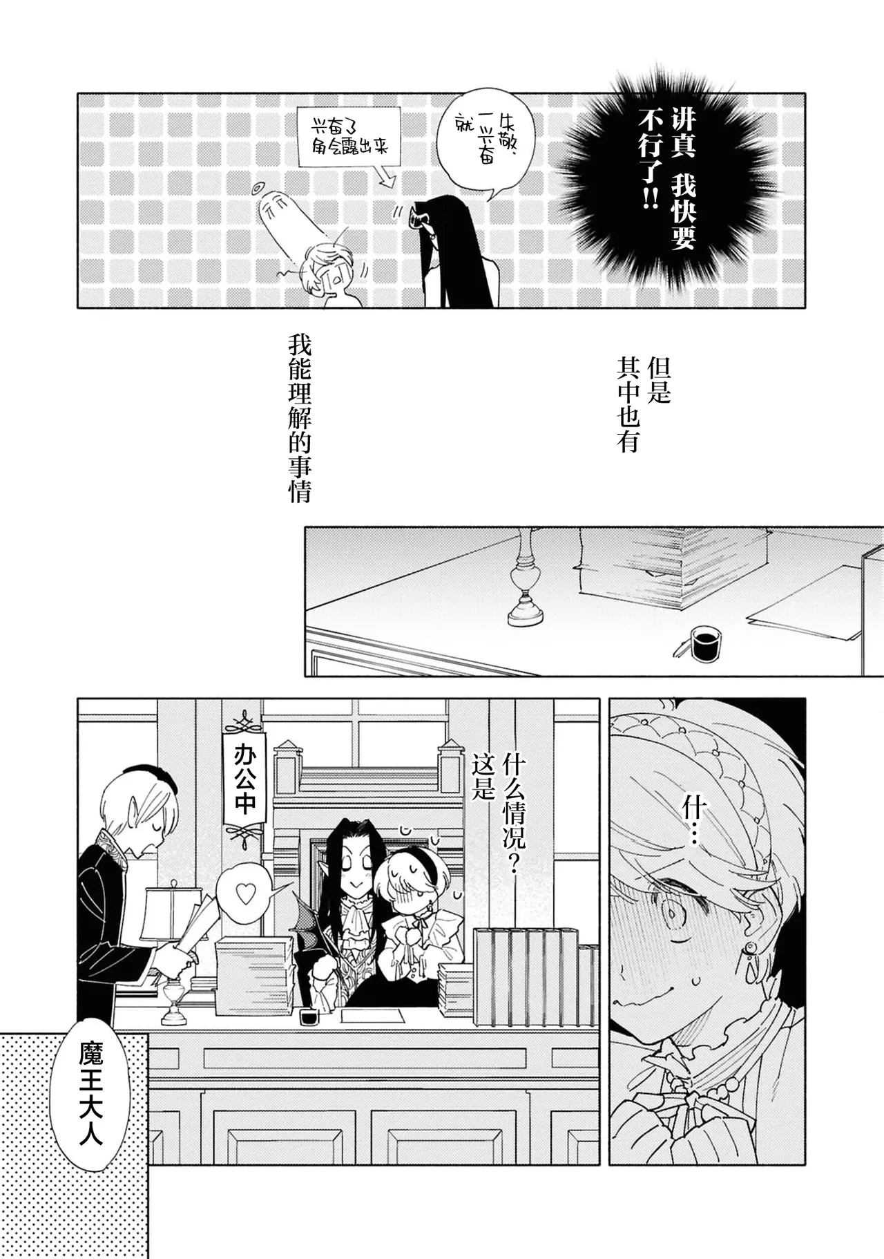 toraware no hanayome| 被囚禁的新娘（Jingai no danna-sama ni metora re maiban Naka made aisa reru…. Ansoroji） - Page 16