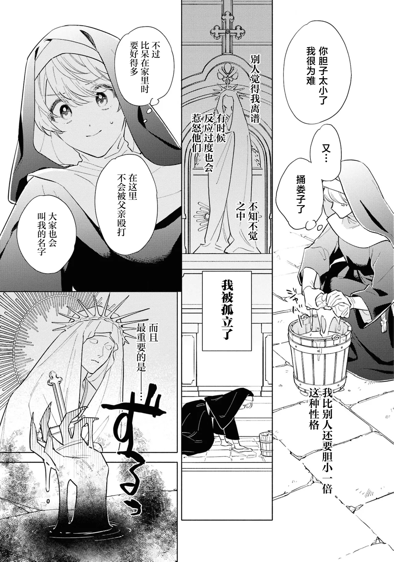 toraware no hanayome| 被囚禁的新娘（Jingai no danna-sama ni metora re maiban Naka made aisa reru…. Ansoroji） - Page 4