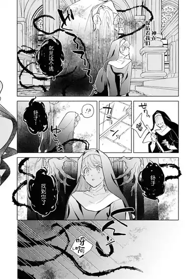 toraware no hanayome| 被囚禁的新娘（Jingai no danna-sama ni metora re maiban Naka made aisa reru…. Ansoroji） 5