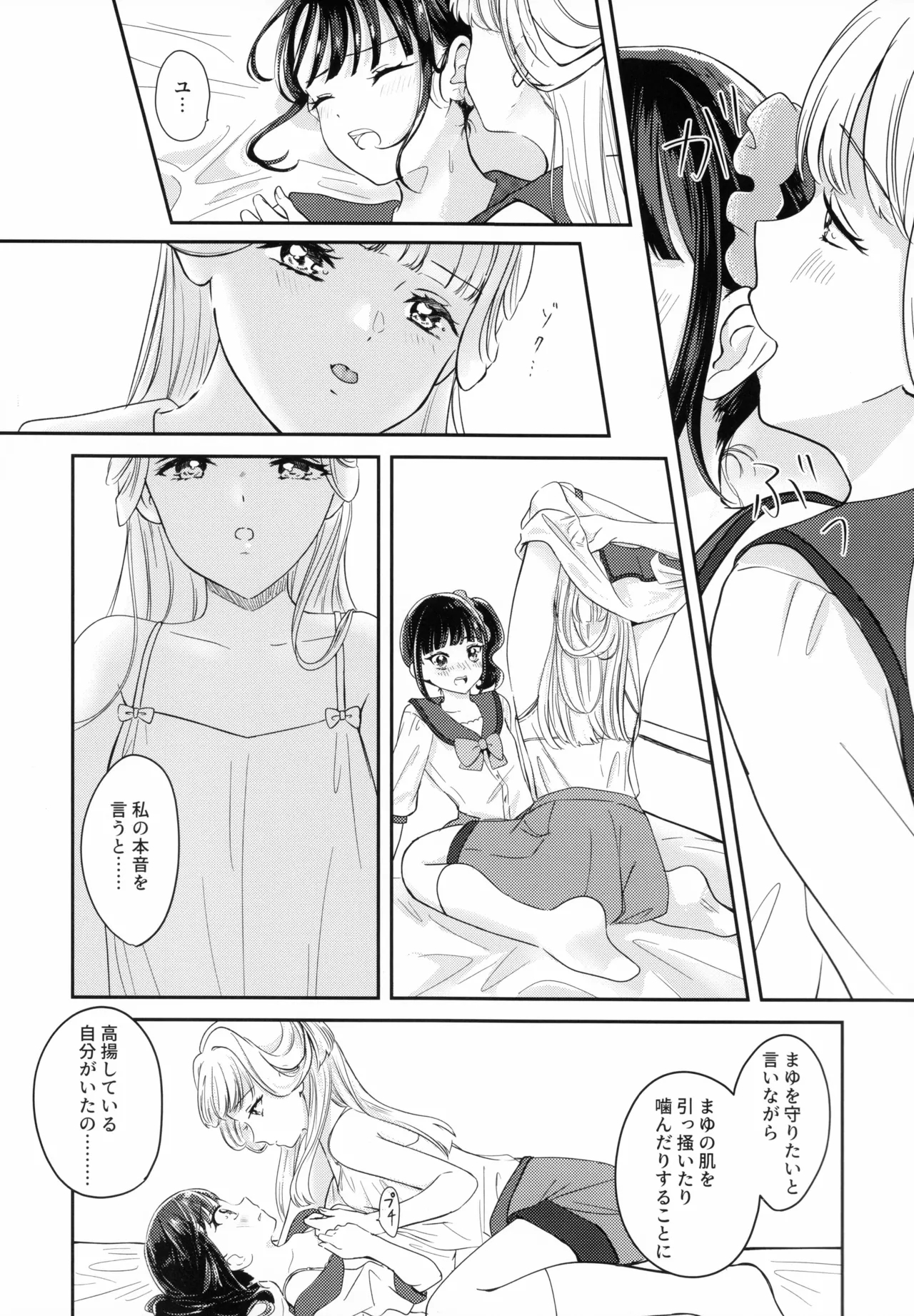CAT CLAW MAKES - Page 17