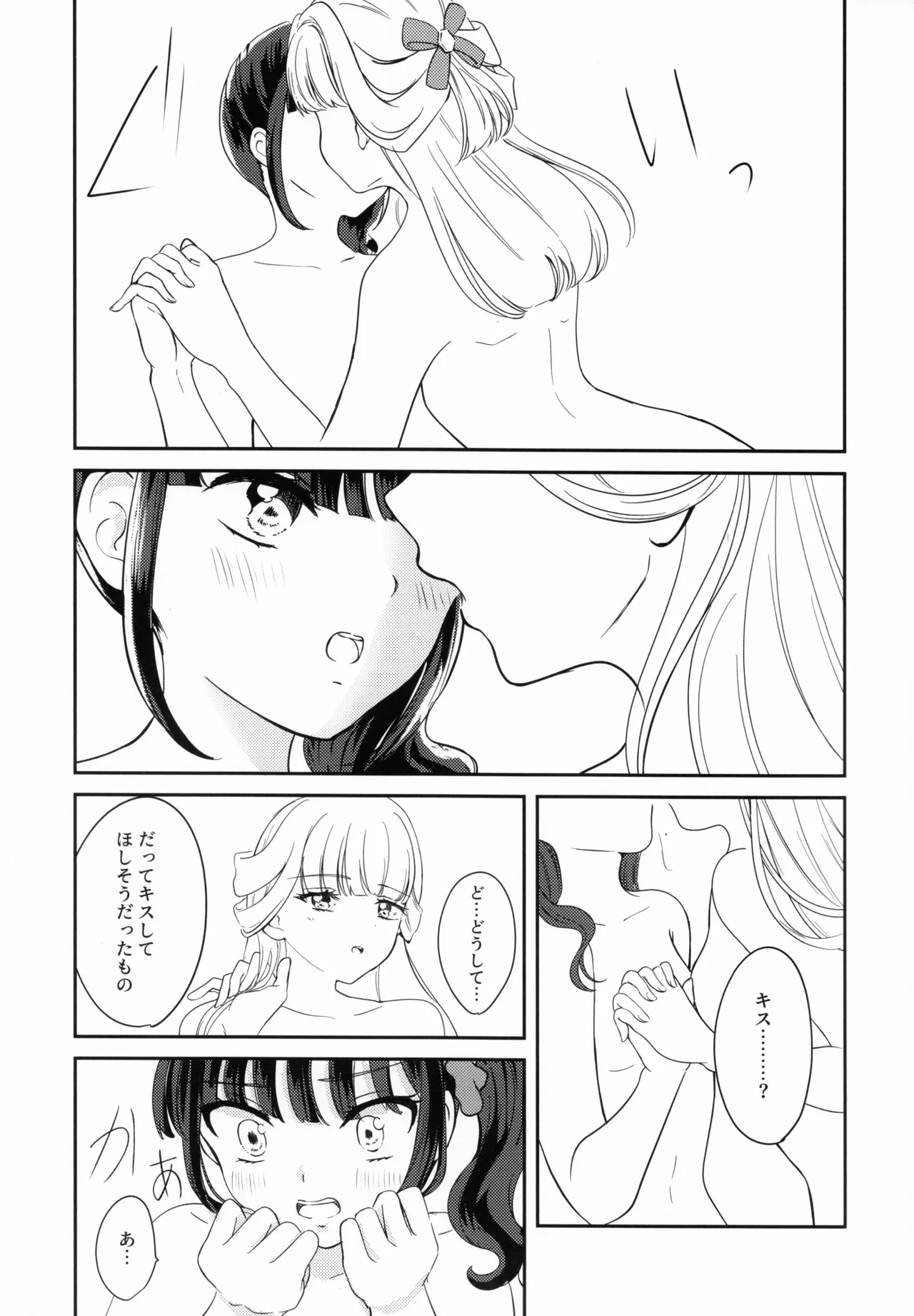 CAT CLAW MAKES - Page 19
