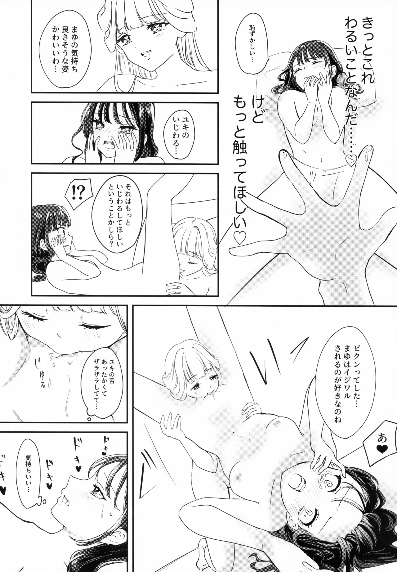 CAT CLAW MAKES - Page 21