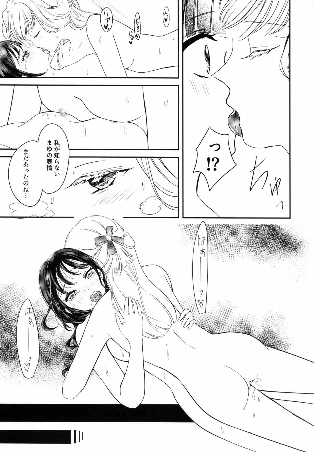 CAT CLAW MAKES - Page 23