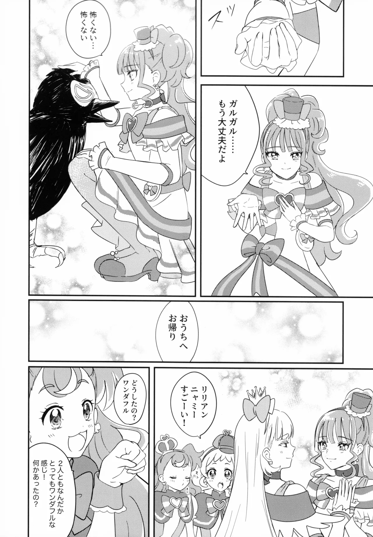 CAT CLAW MAKES - Page 26